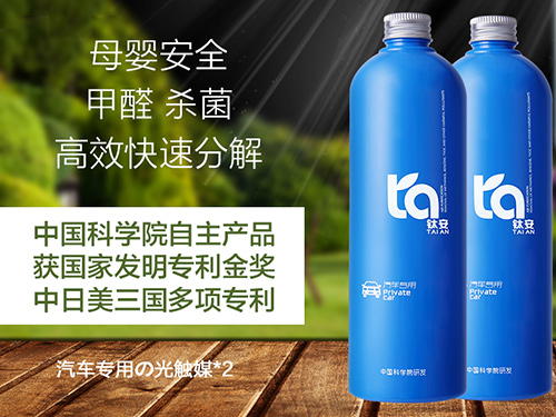 甲醛清除劑強(qiáng)力型光觸媒去除甲醛噴劑噴霧汽車除味凈化劑 甲醛清除劑強(qiáng)力型光觸媒去除甲醛噴劑噴霧汽車除味凈化劑